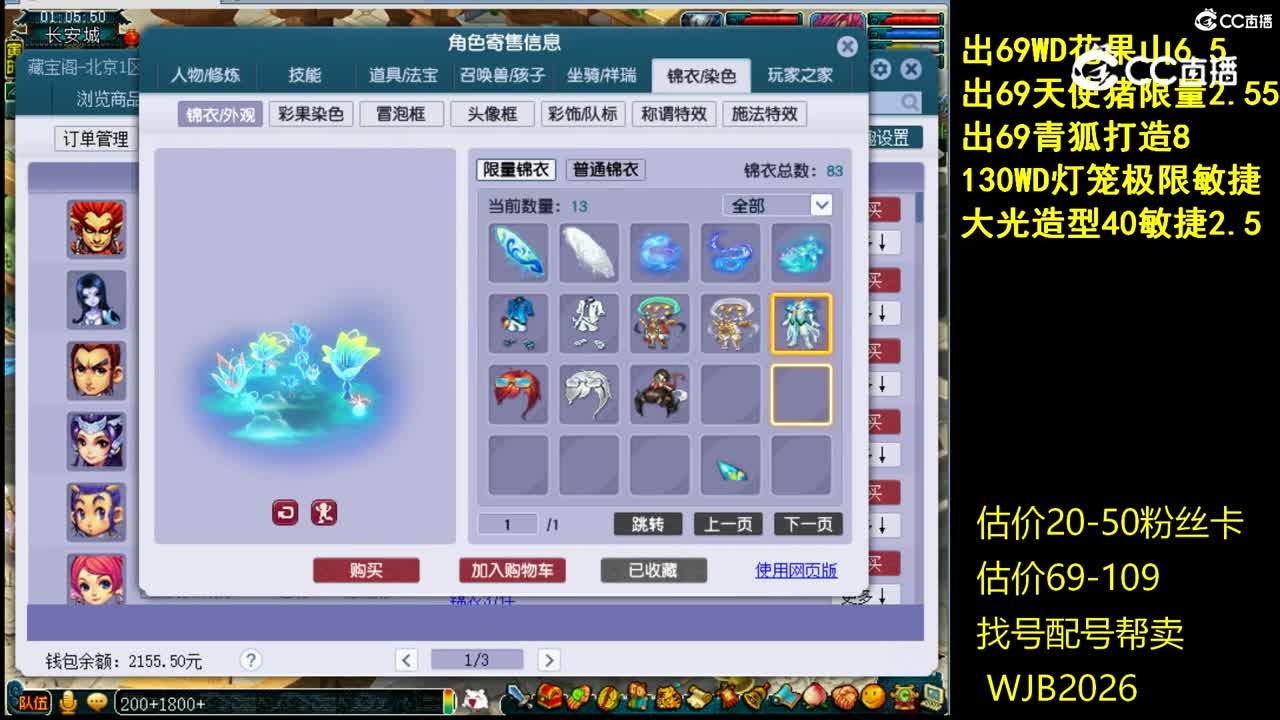 【主播点评】魔王寨