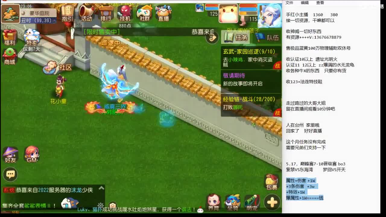 晚上好啊~~~~ 第3段