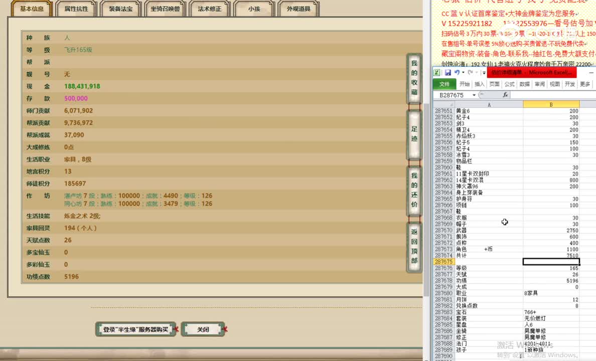 半生缘165男人16800