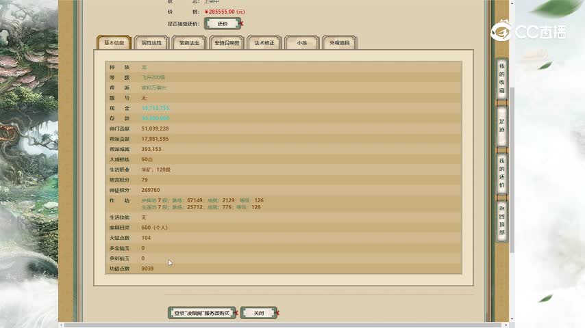 5凌烟阁200男龙285555