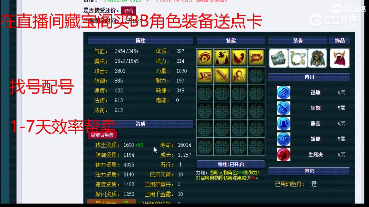 【主播点评】狂豹