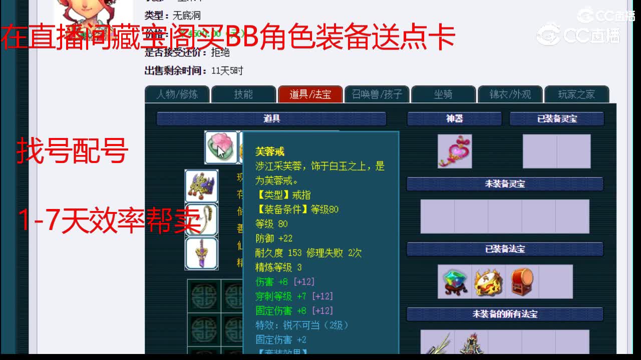 【主播点评】无底洞