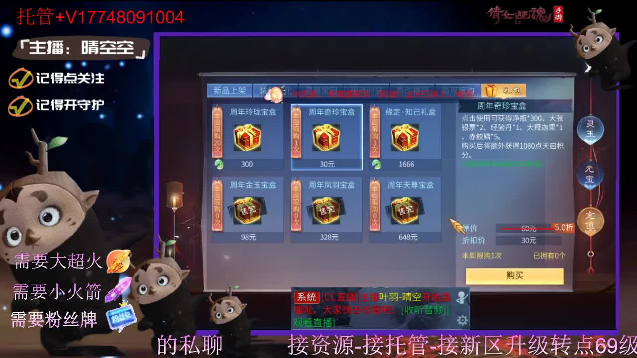 接托管资源-盛典求支持 第5段