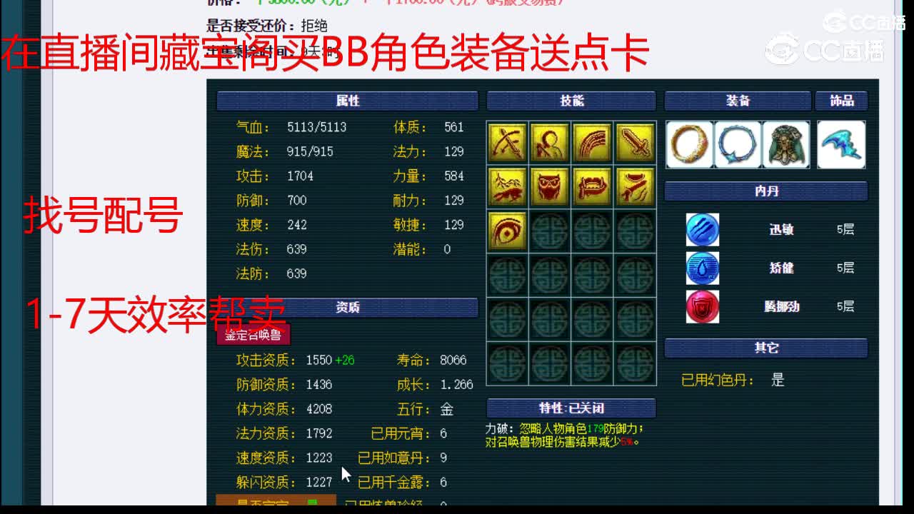 【主播点评】吸血鬼