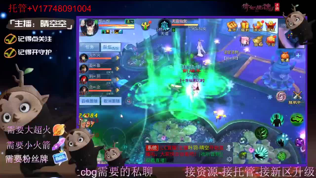 接托管资源-盛典求支持 第10段