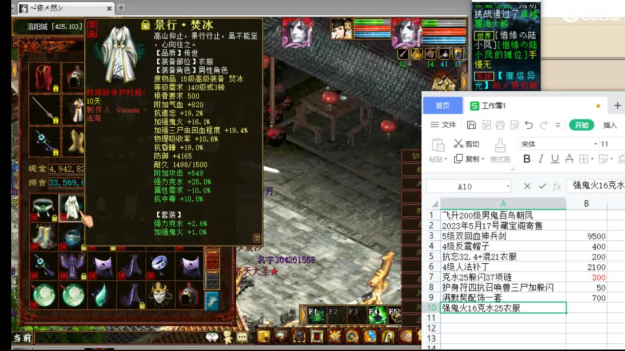 估价配装细心负责的主播 第2段