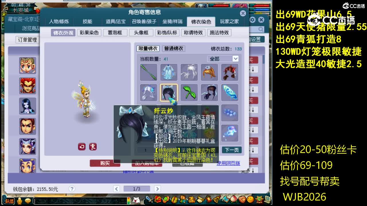 【主播点评】凌波城