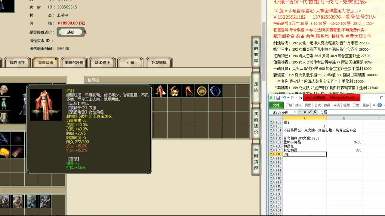 心猿-估价-找号-代售-帮出号-养娃 第5段