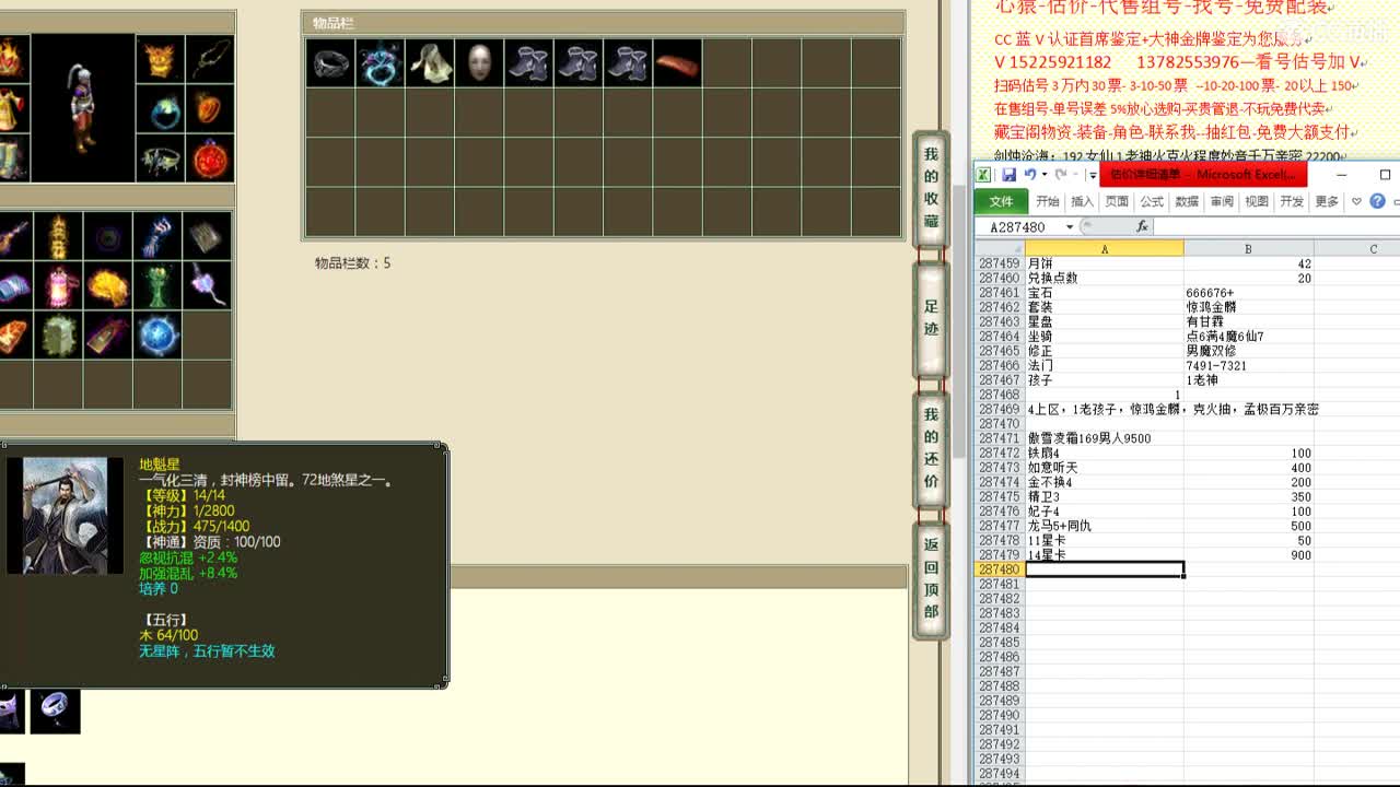 心猿-估价-找号-代售-帮出号-养娃 第6段