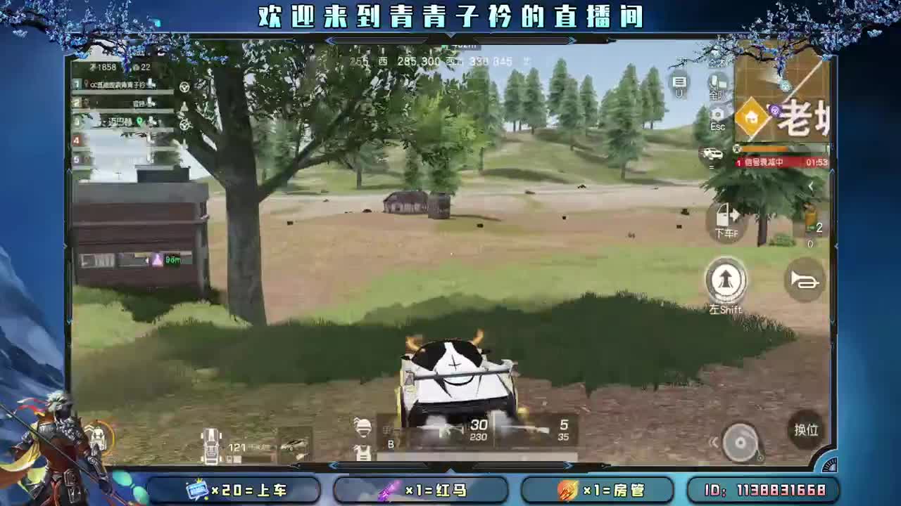 分享幸运 见者幸福。 第9段