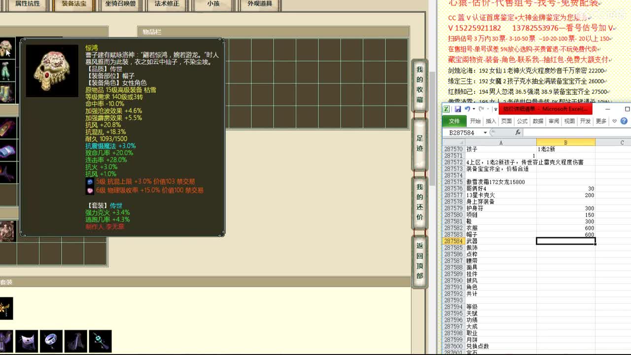 心猿-估价-找号-代售-帮出号-养娃 第8段