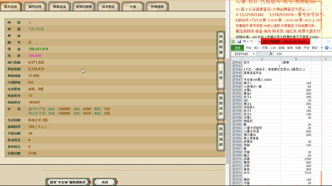 心猿-估价-找号-代售-帮出号-养娃 第10段