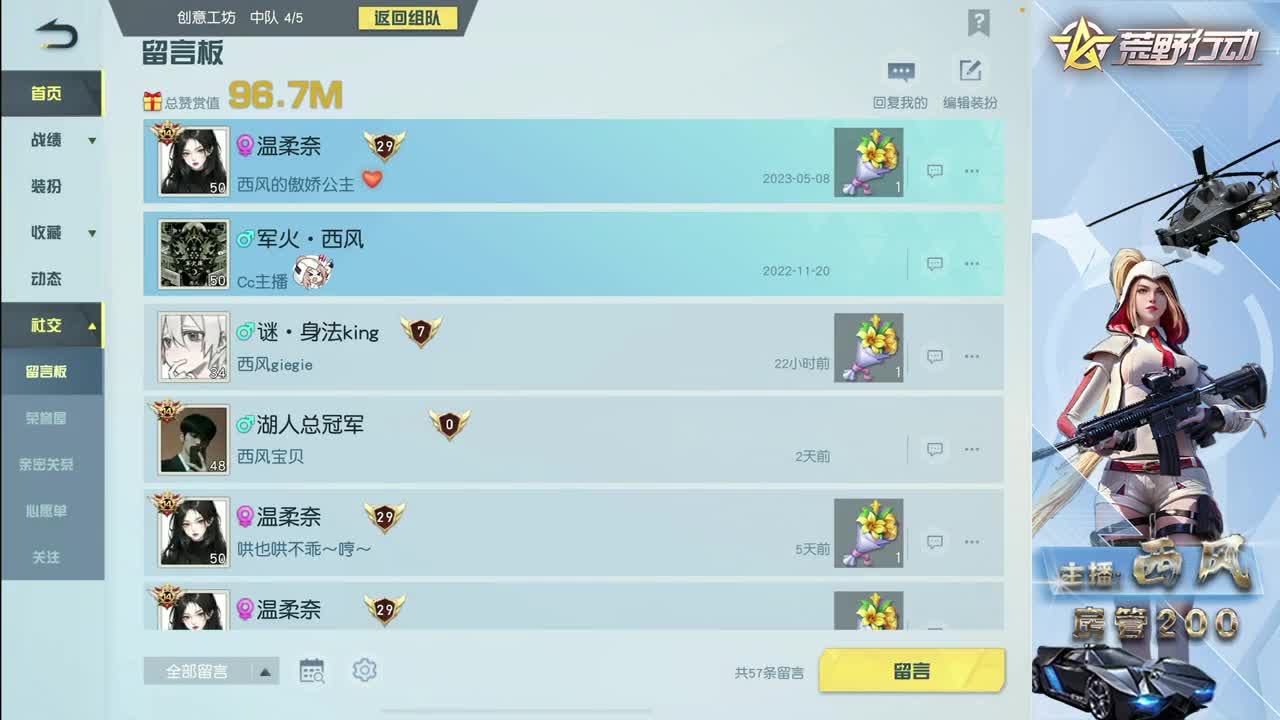 火星仔 第3段