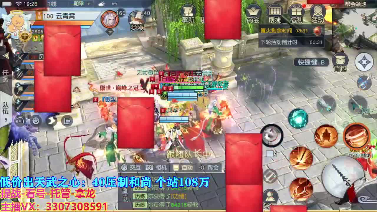 遇见最好的你们 第2段