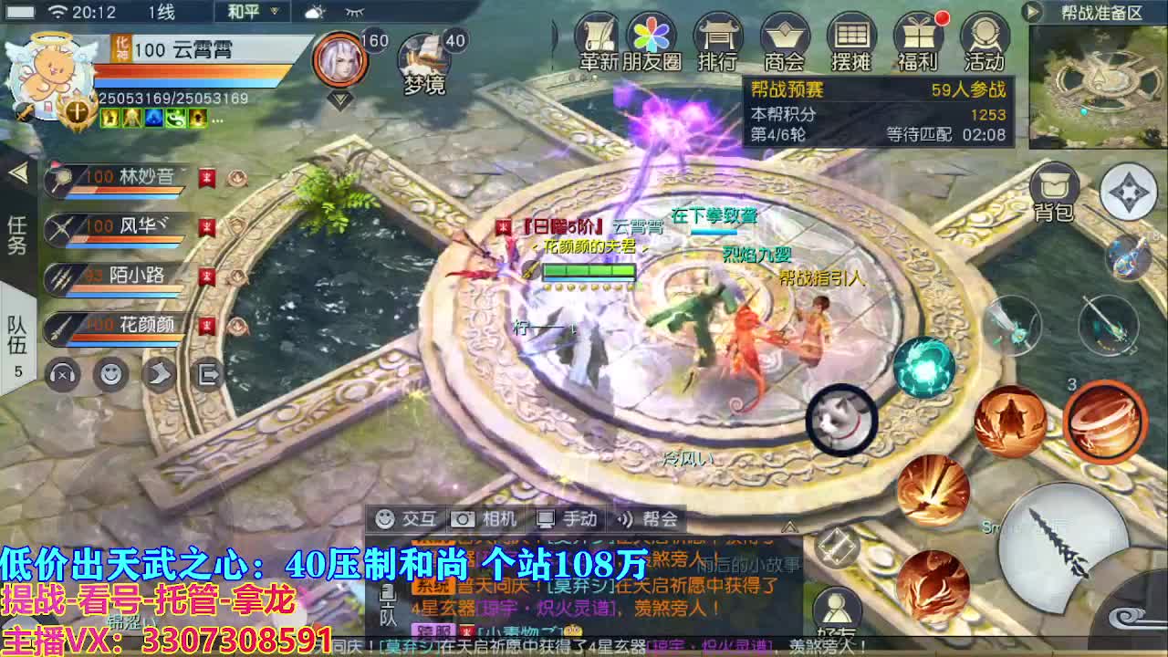 遇见最好的你们 第3段