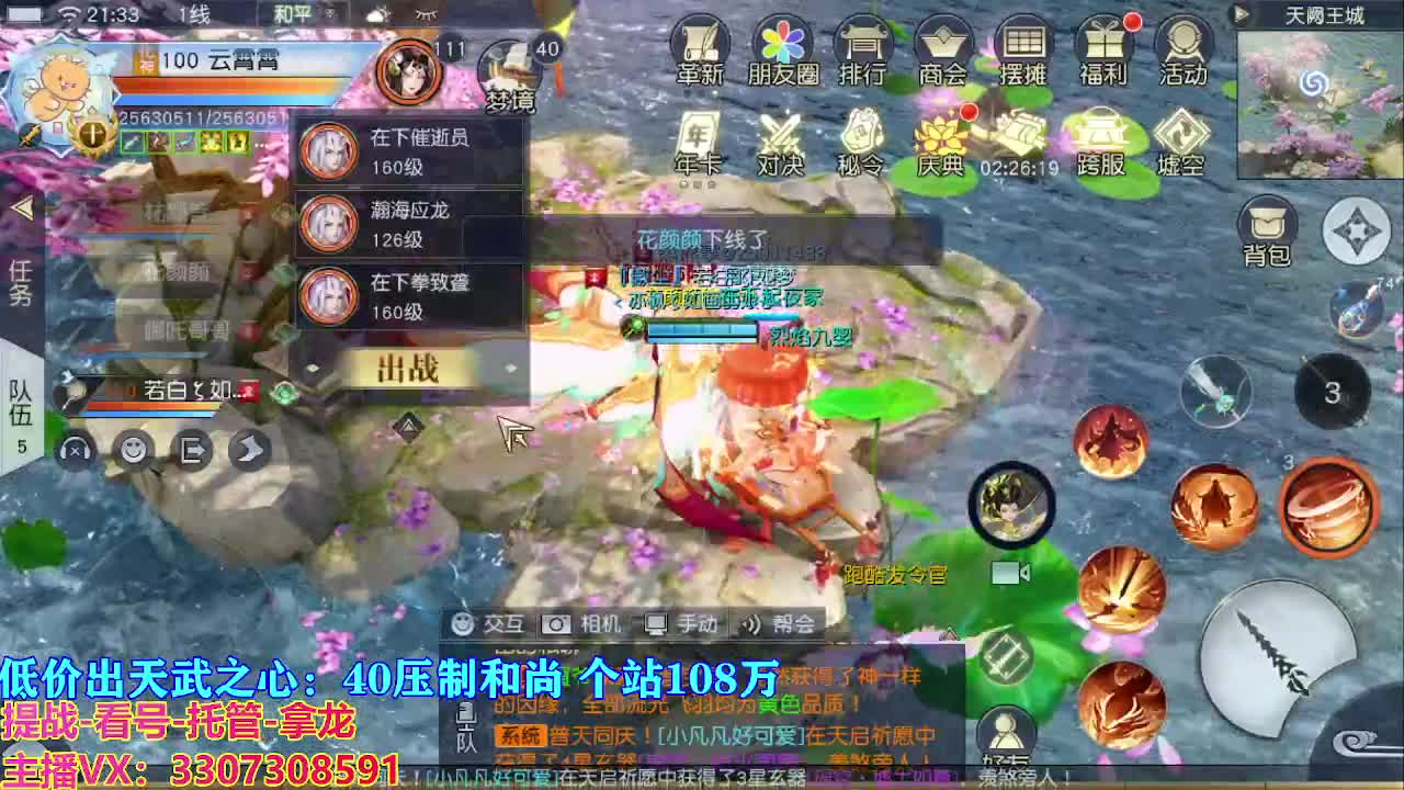 遇见最好的你们 第6段