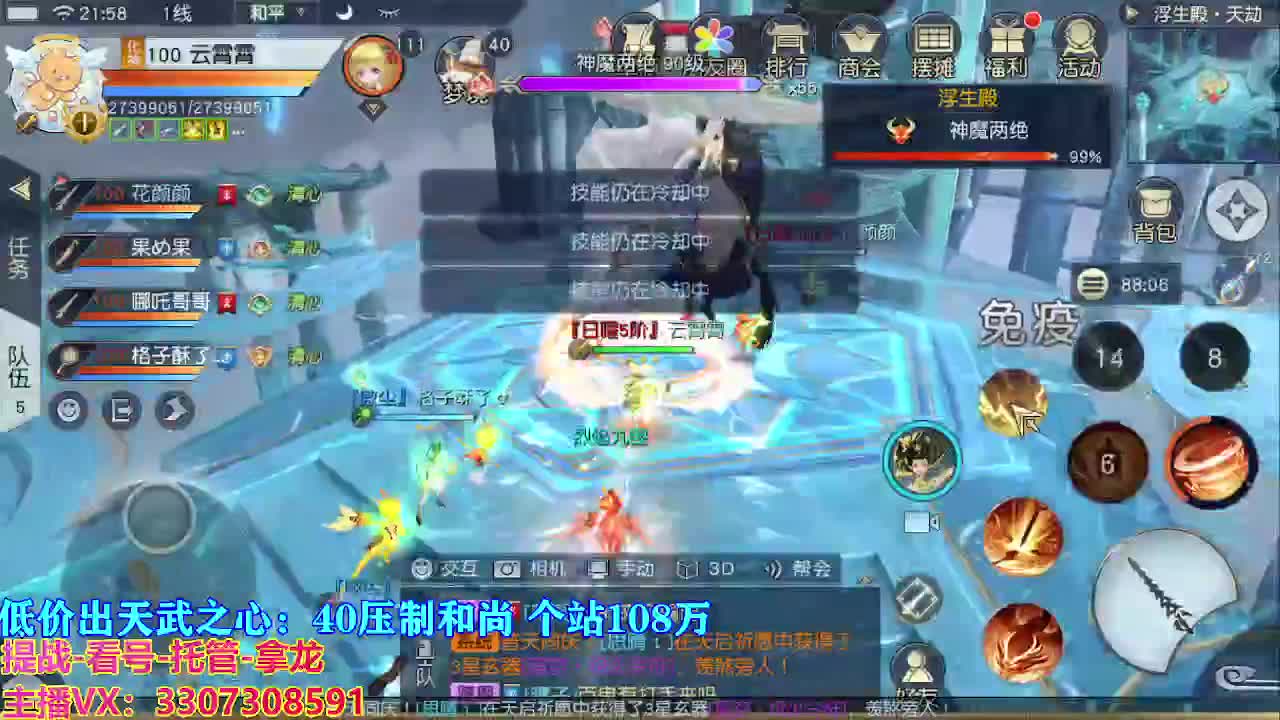 遇见最好的你们 第7段