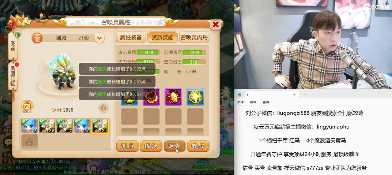 灵饰专场 第3段