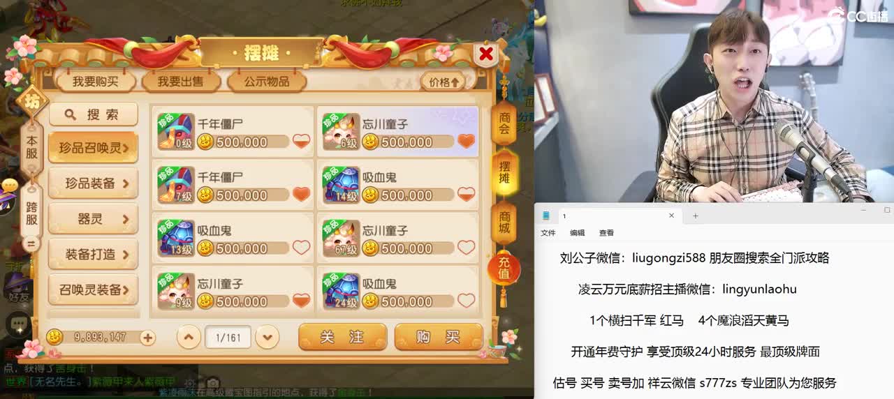 灵饰专场 第4段