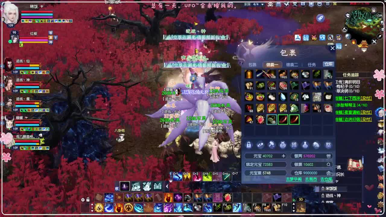 风荷醉-地狱打宝狼 第7段