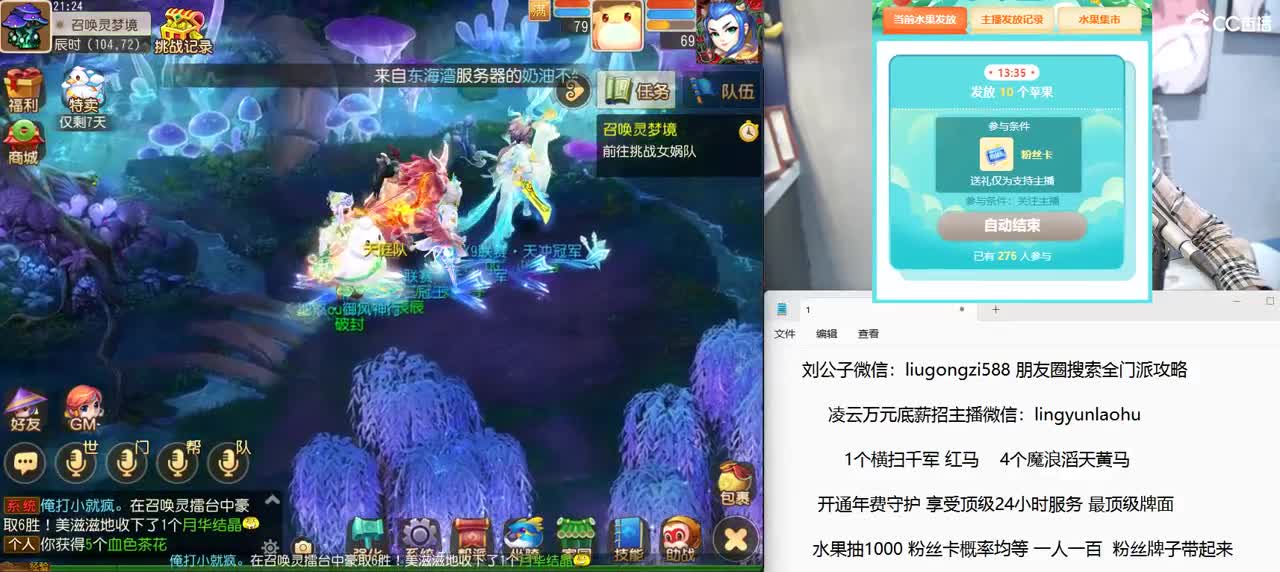 灵饰专场 第5段