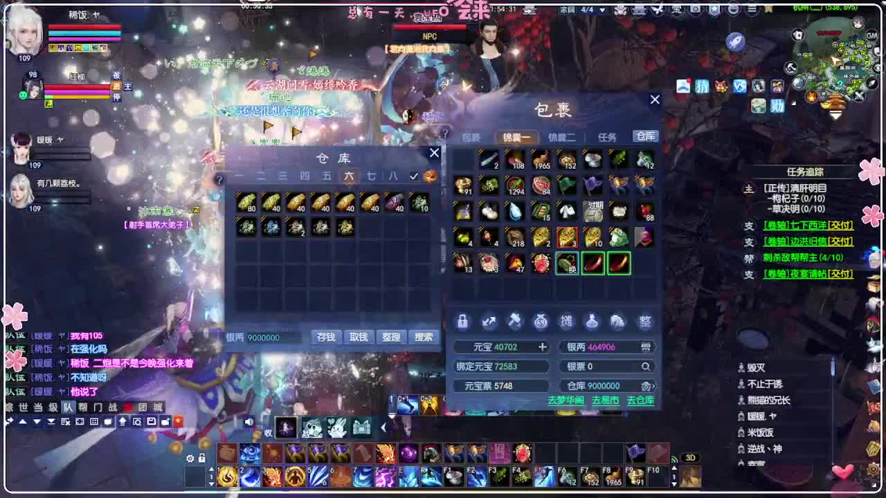 风荷醉-地狱打宝狼 第8段