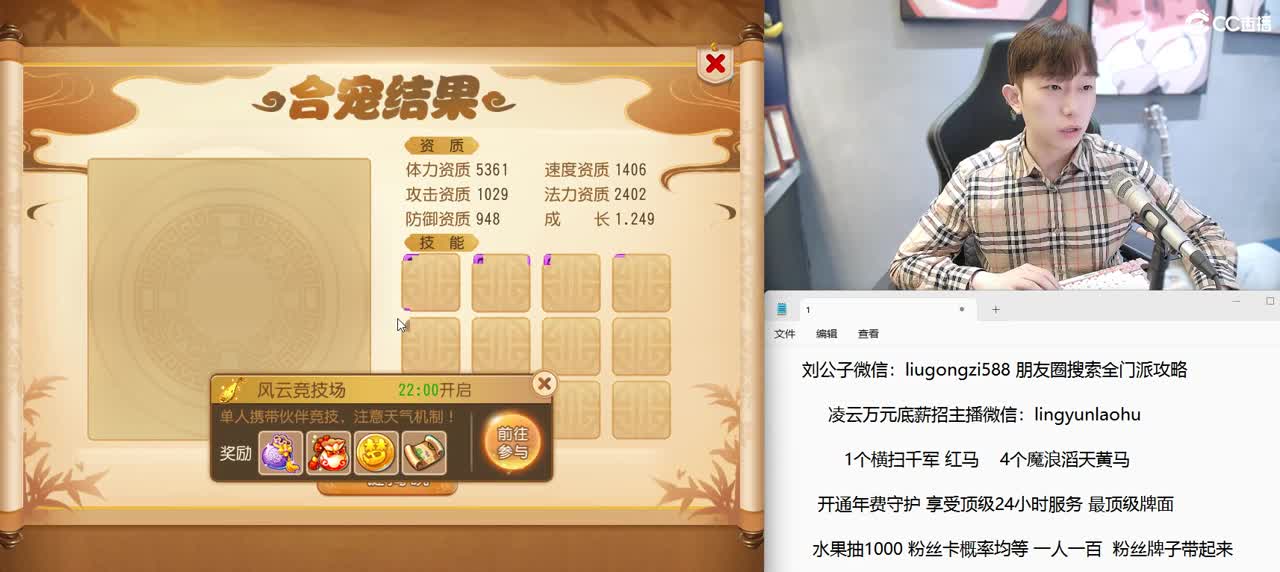 灵饰专场 第6段