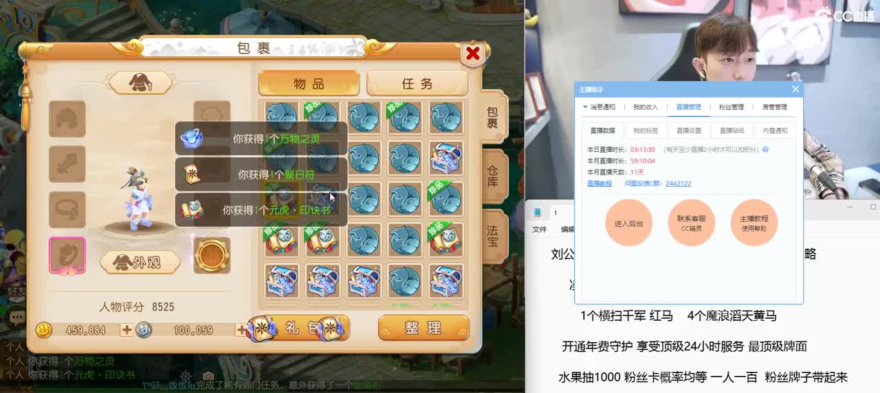 灵饰专场 第7段