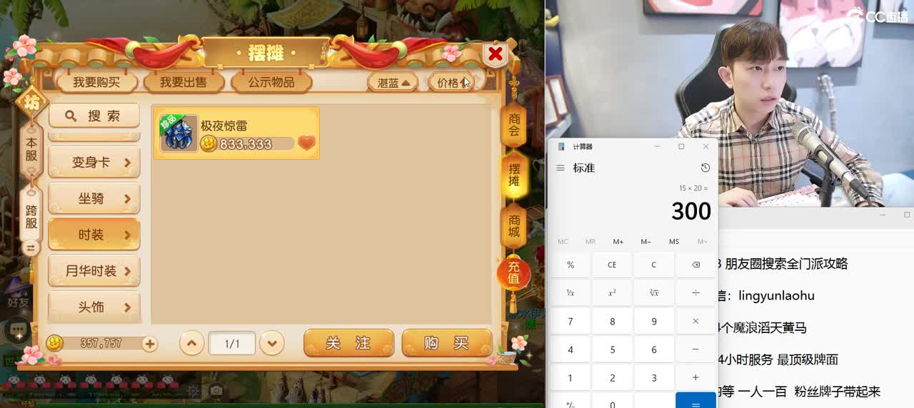 灵饰专场 第8段