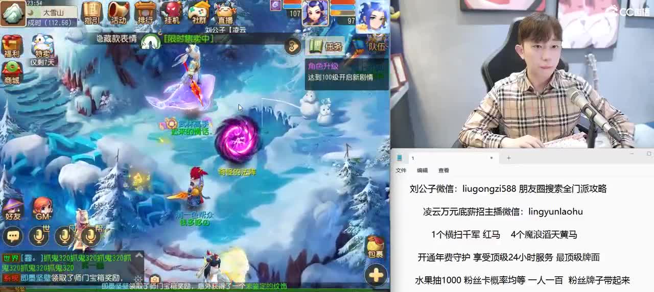 灵饰专场 第10段