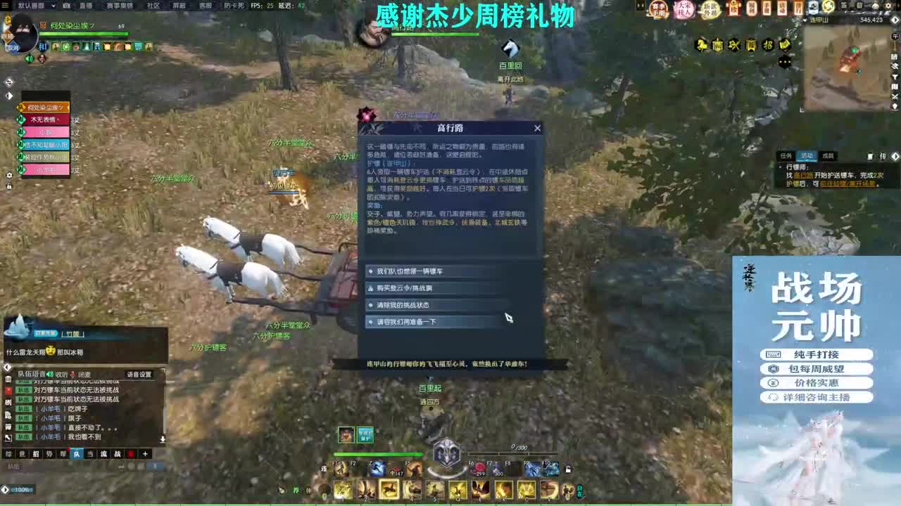 军团战表演赛 第3段