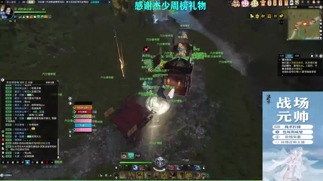 军团战表演赛 第4段