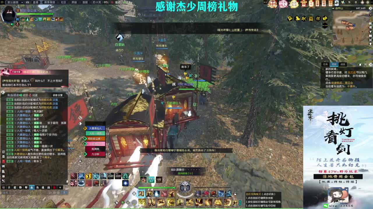 军团战表演赛 第5段