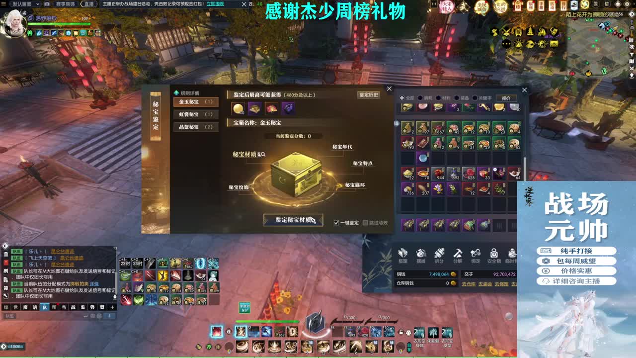 军团战表演赛 第7段