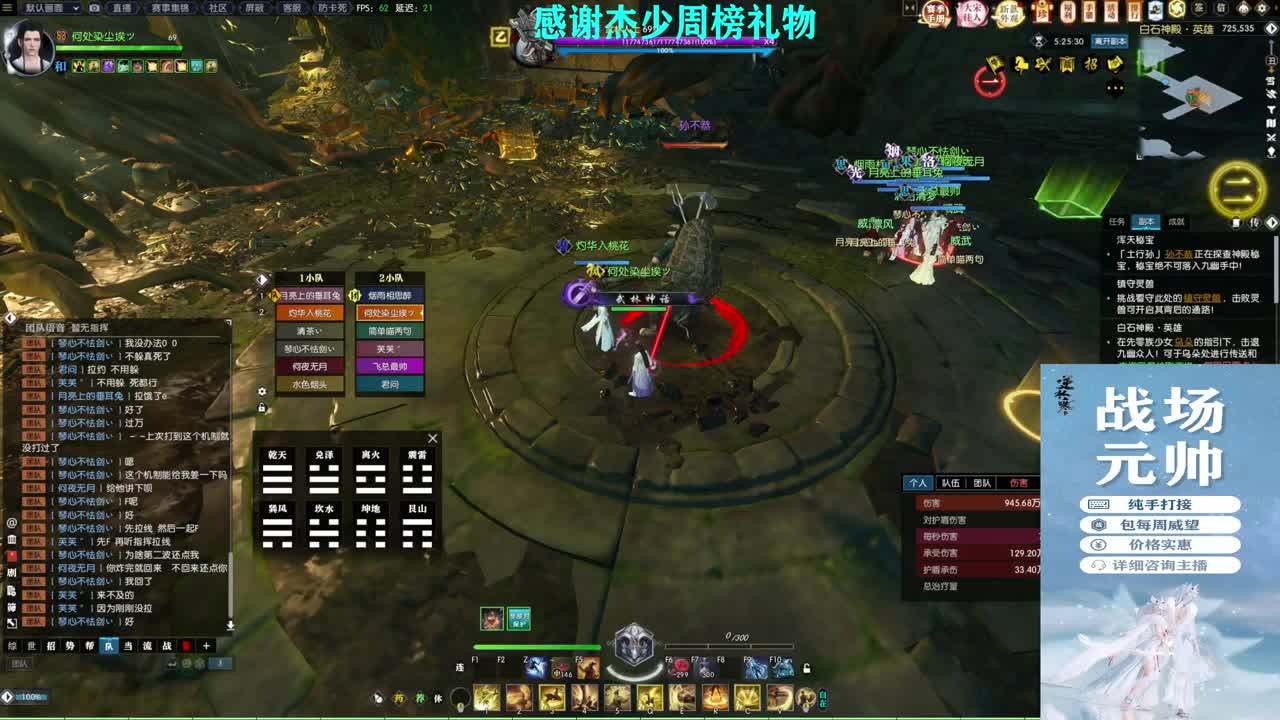 军团战表演赛 第8段