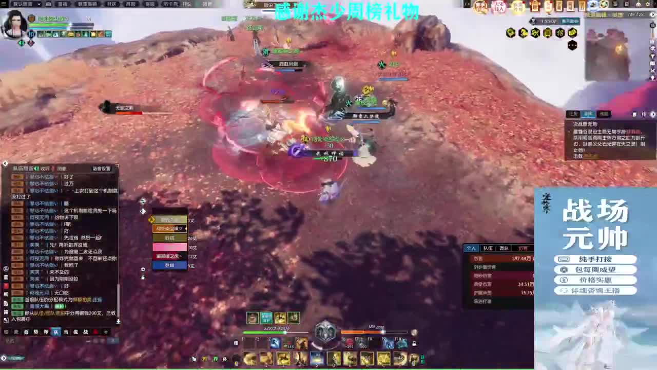 军团战表演赛 第10段