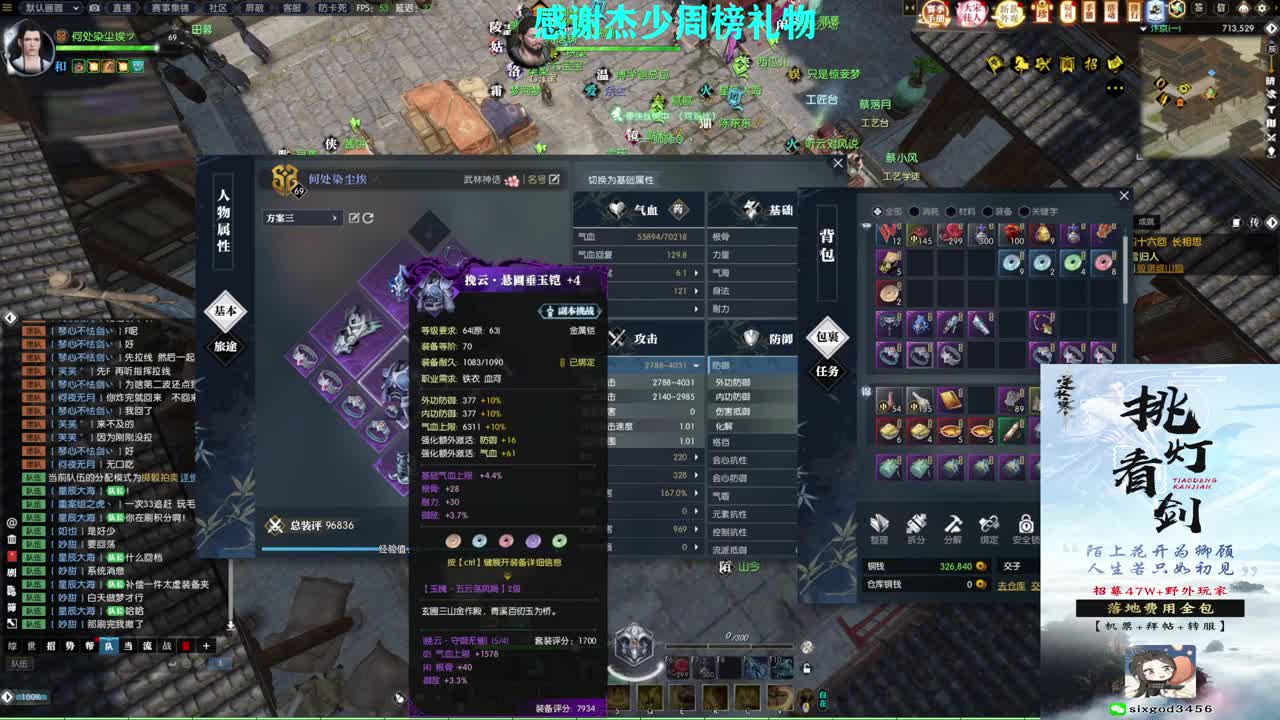 军团战表演赛 第12段