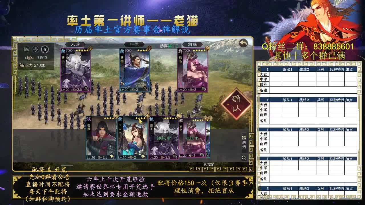 率土第一讲师，免费讲解 第3段