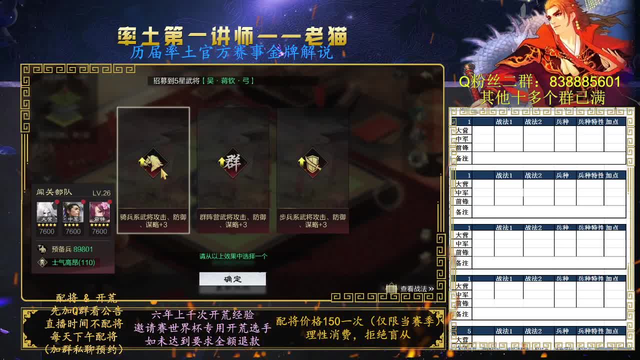 率土第一讲师，免费讲解 第9段