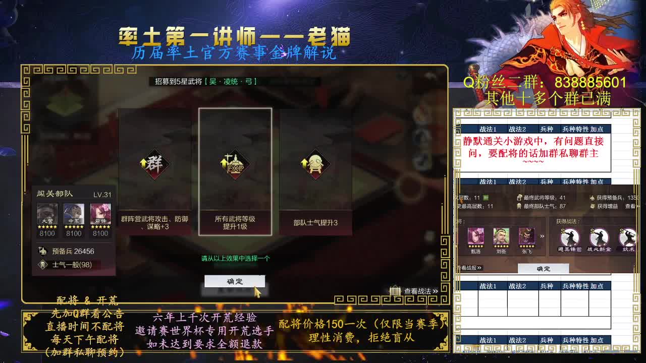 率土第一讲师，免费讲解 第12段