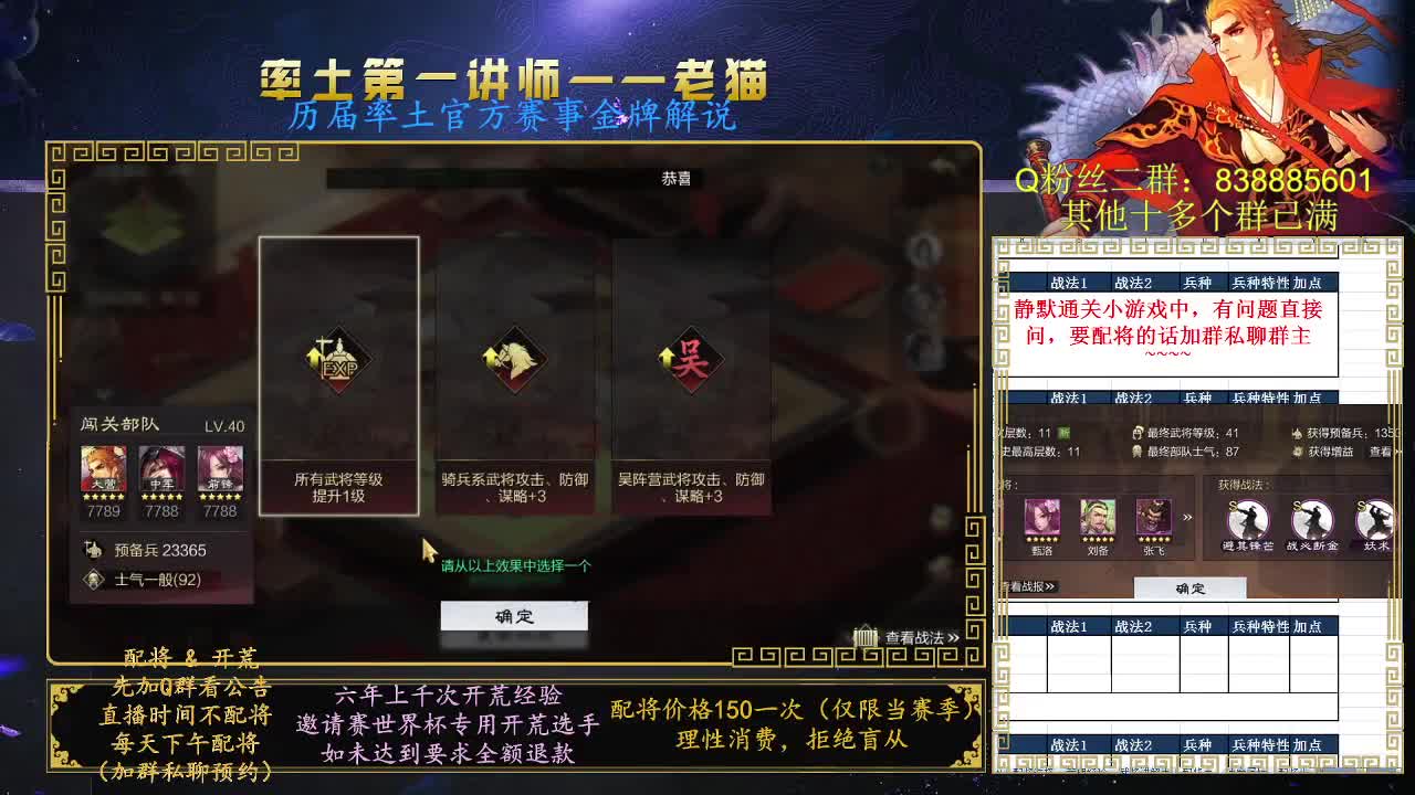 率土第一讲师，免费讲解 第13段