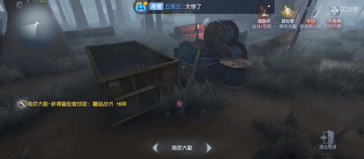 cc皮皮小虾的直播间 第4段