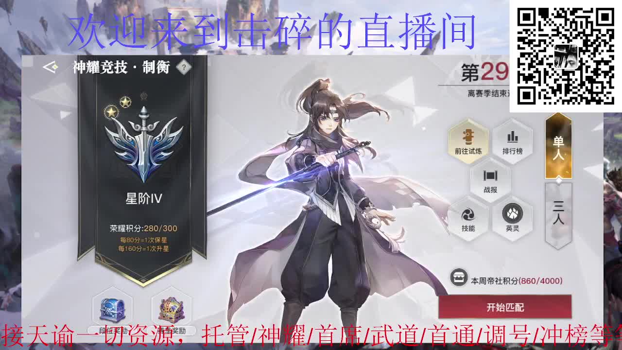 接托管 神耀 首席 武道 第2段
