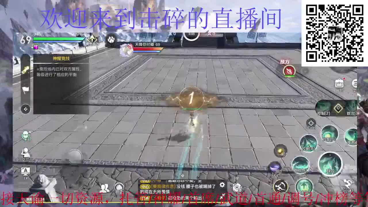 接托管 神耀 首席 武道 第3段