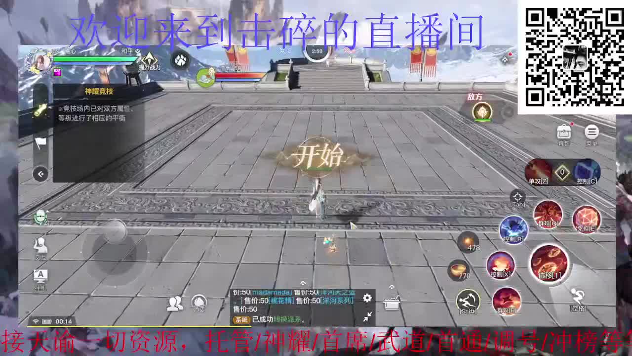 接托管 神耀 首席 武道 第9段