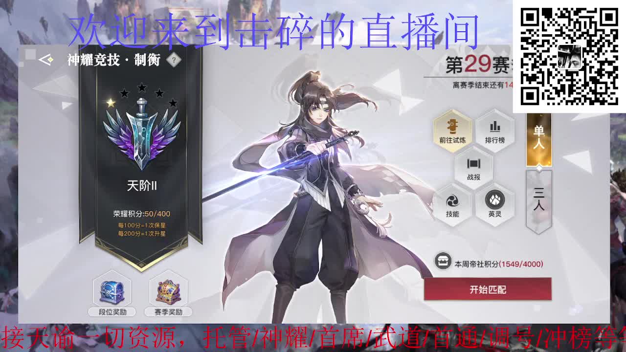 接托管 神耀 首席 武道 第10段