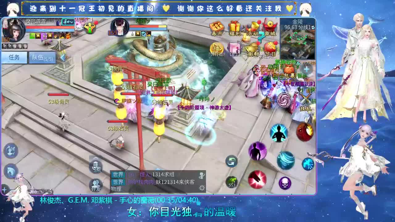 十一冠王在线答疑解惑 第3段