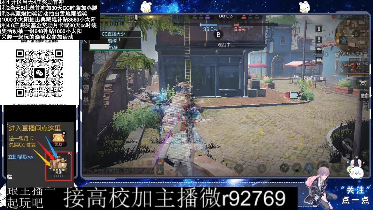 30兑换CC时装鸡腿 第1段