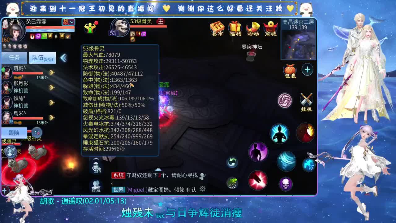 十一冠王在线答疑解惑 第4段