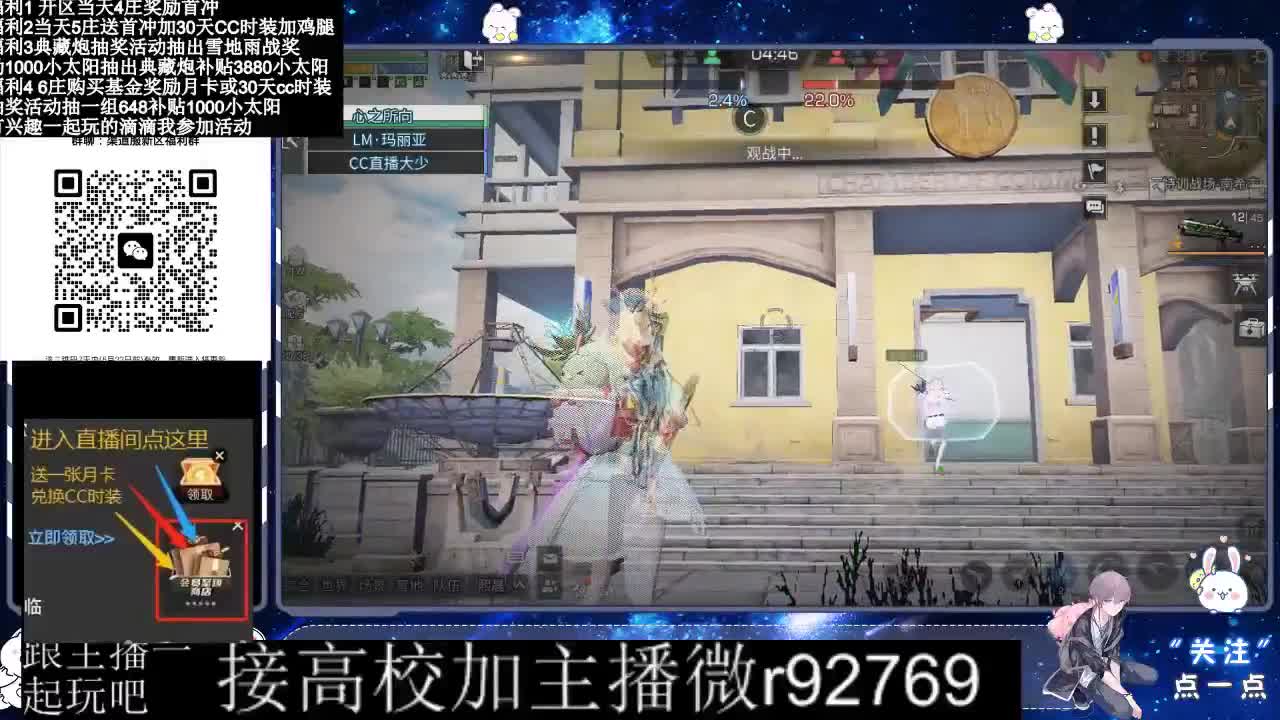 30兑换CC时装鸡腿 第2段